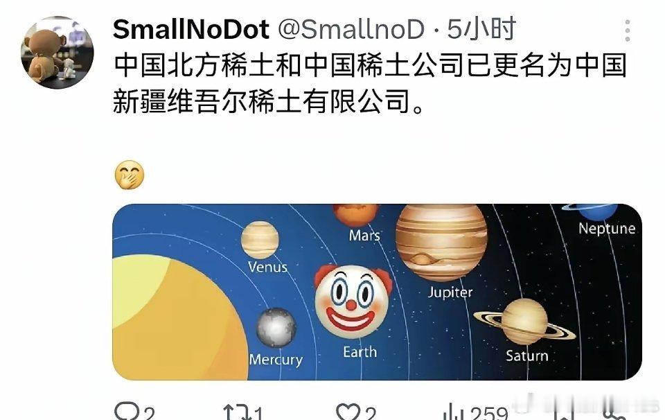 网友脑洞大开，建议把国内所有稀土企业的名字上都冠名“新疆”俩字，如果再加上“维吾