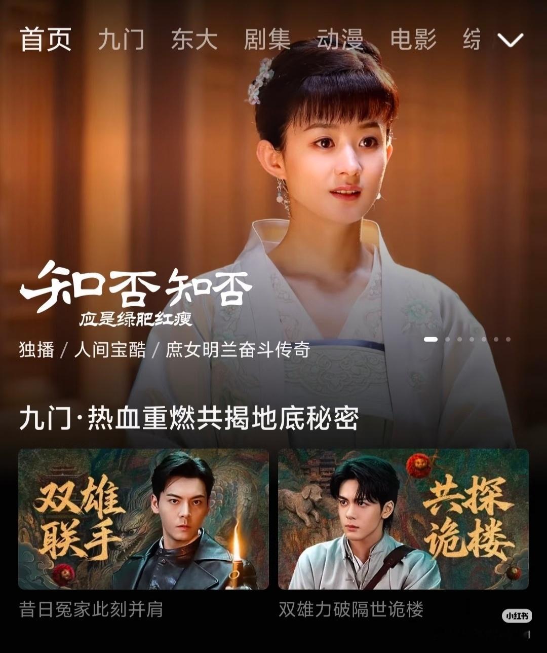 酷：赵丽颖是我的神幸福到万家：卫视上星剧王知否：平台及全平台及长尾剧王其他剧：一