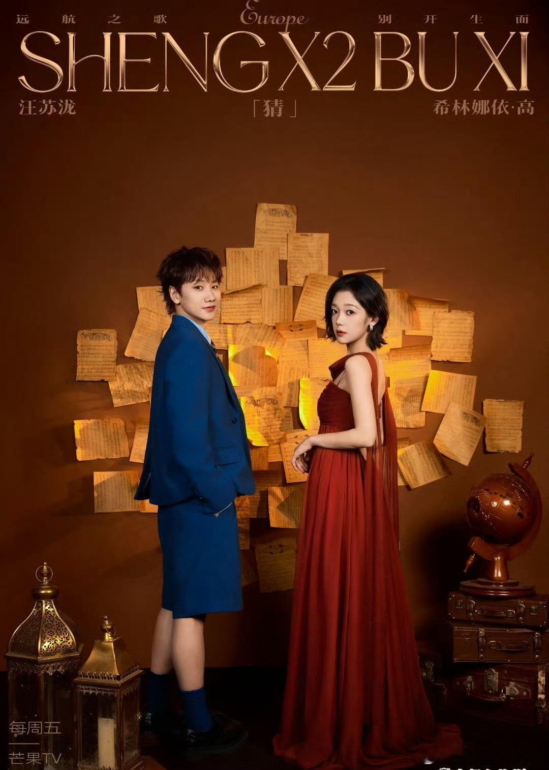 汪苏泷希林娜依高唱出了暗恋的酸涩感汪苏泷×希林娜依高《猜》太戳人！把暗恋的酸涩唱