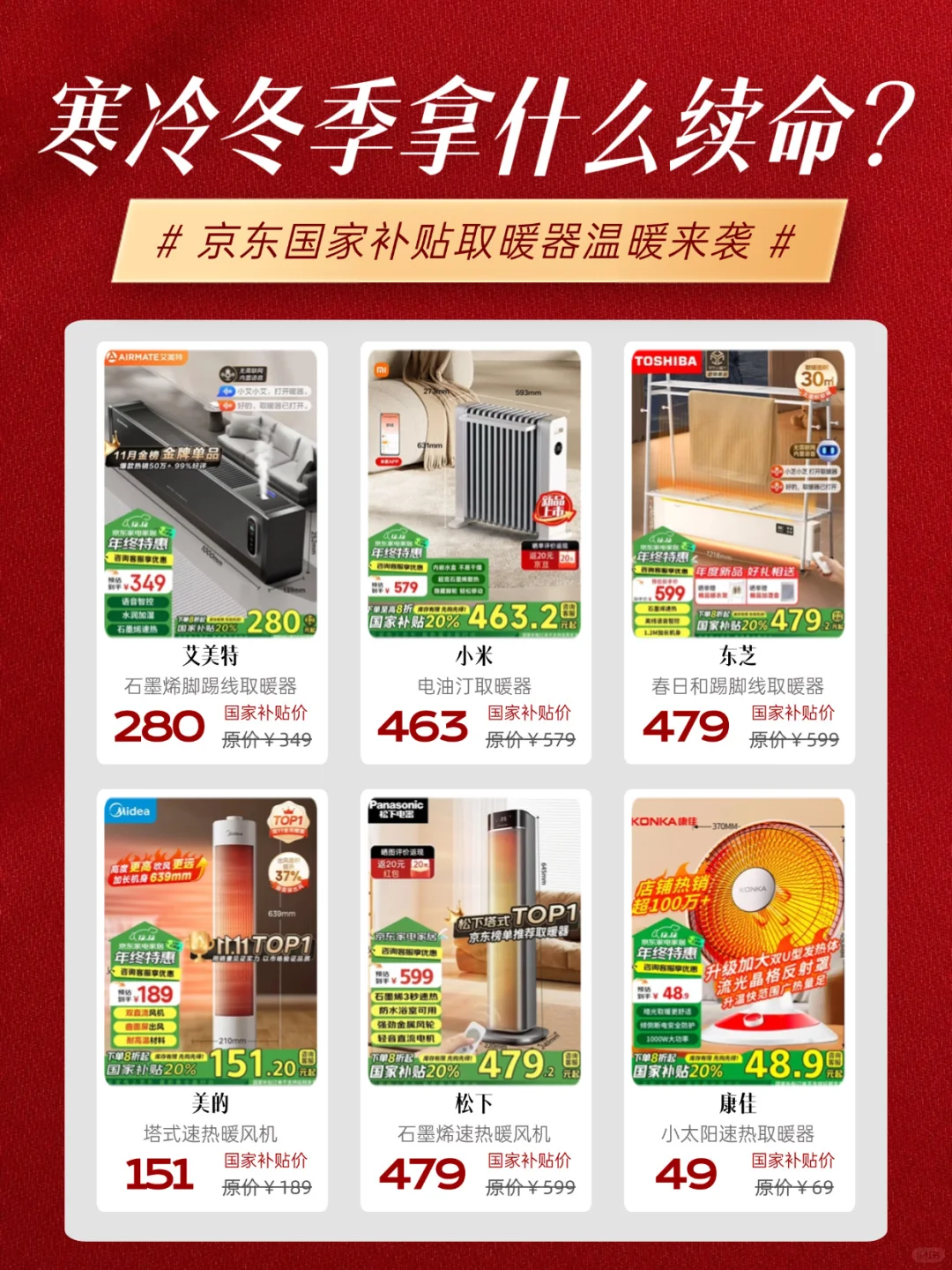 寒冬来袭！南方没有暖气的小土豆拿什么续命