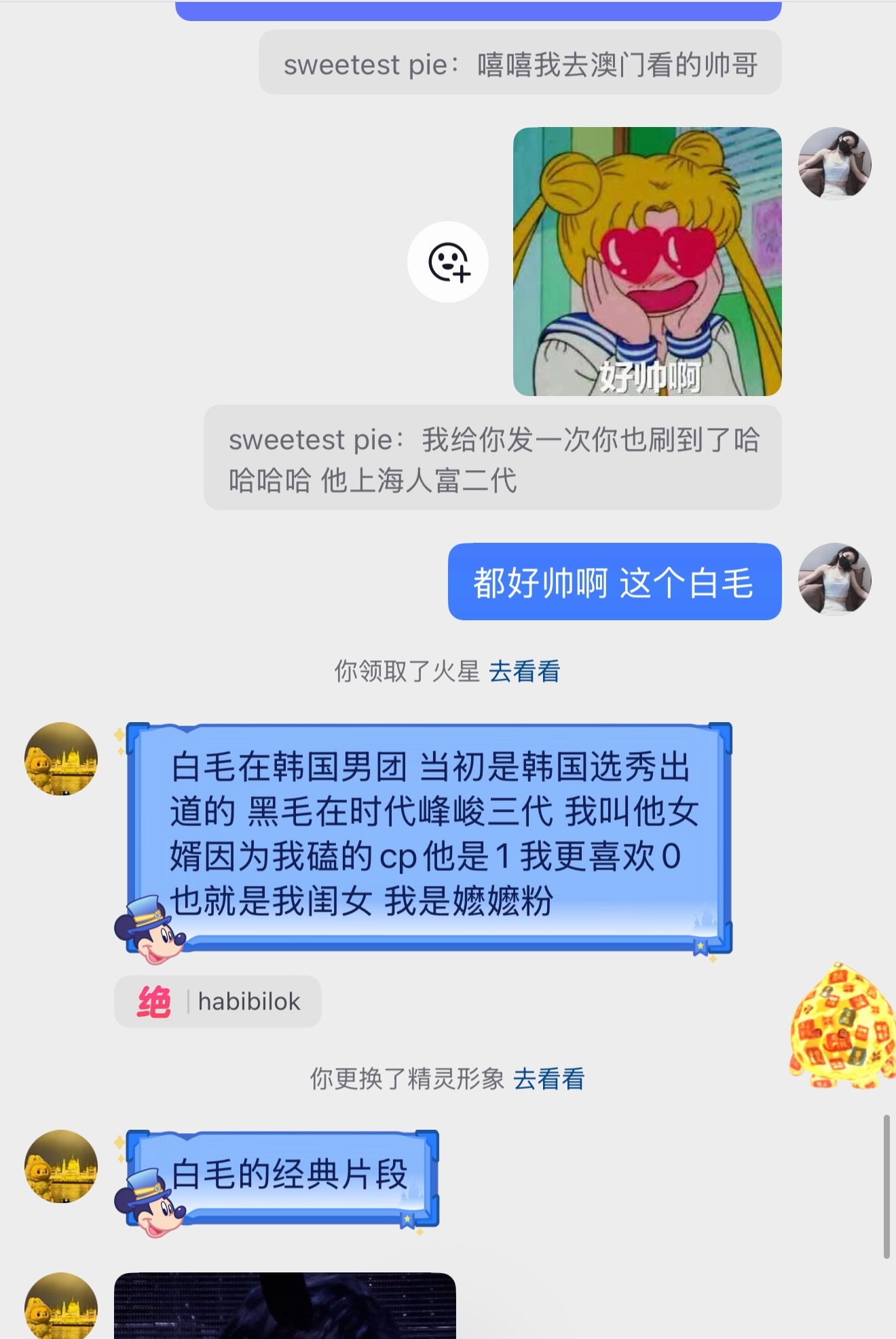 女子大过天 和姐妹每天互发帅哥，她这段话术我读了50遍，越读越想笑哈哈哈哈！就是