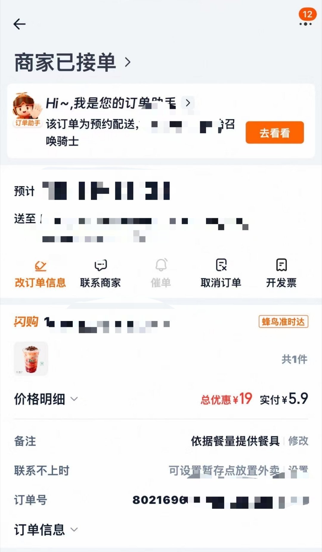5.9的QQ美莓喝过吗 