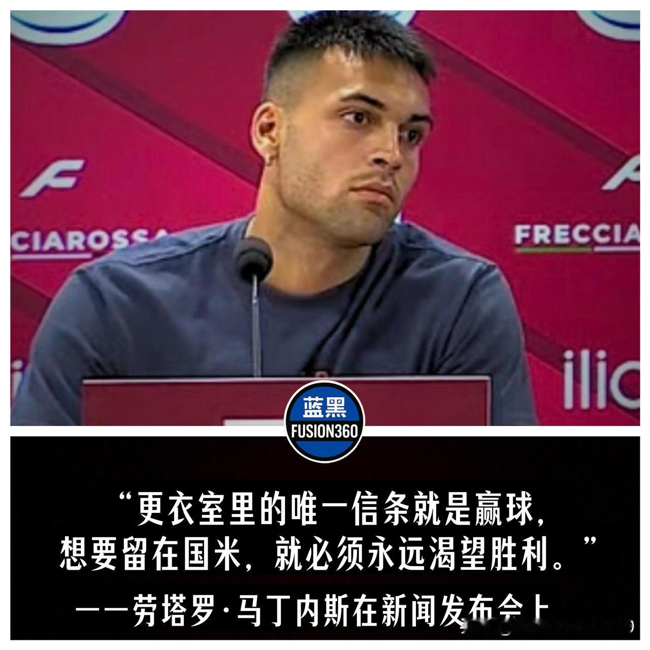 剑指双冠王！劳塔罗赛前下达必杀令：在国米，唯一的信条就是赢球！

决战的号角已经