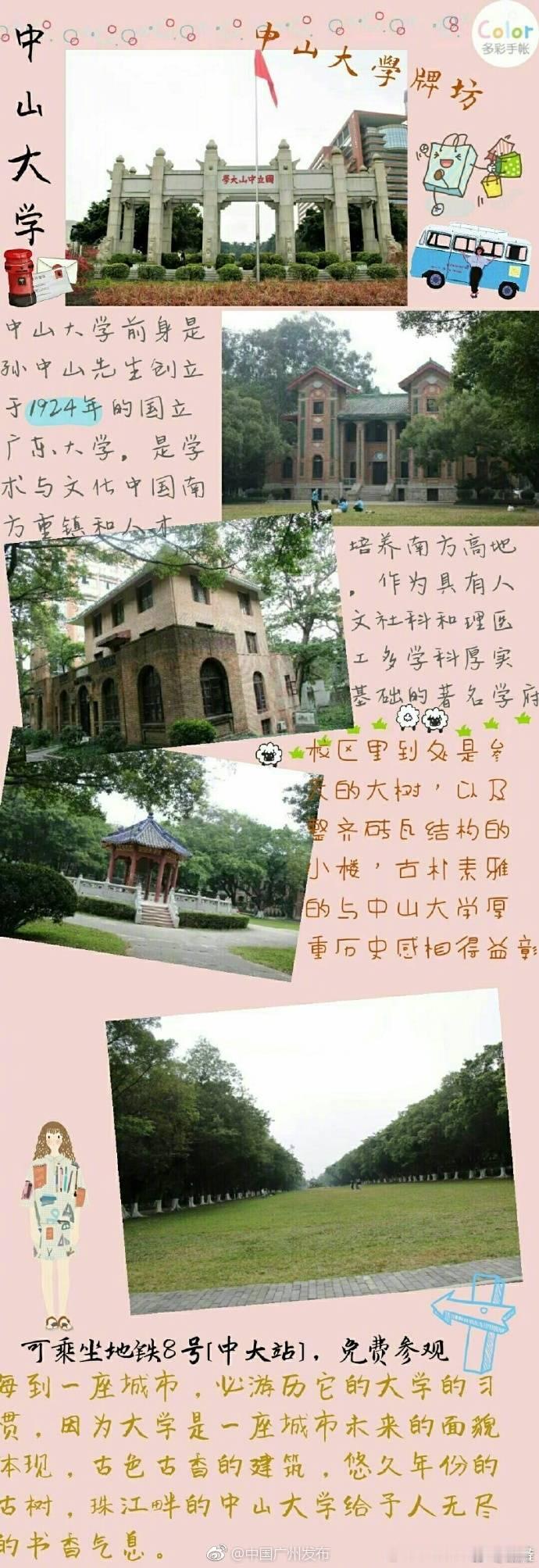【广州旅游攻略】广州有哪些美景？还有什么好吃的？转自网友by崖雍 。 