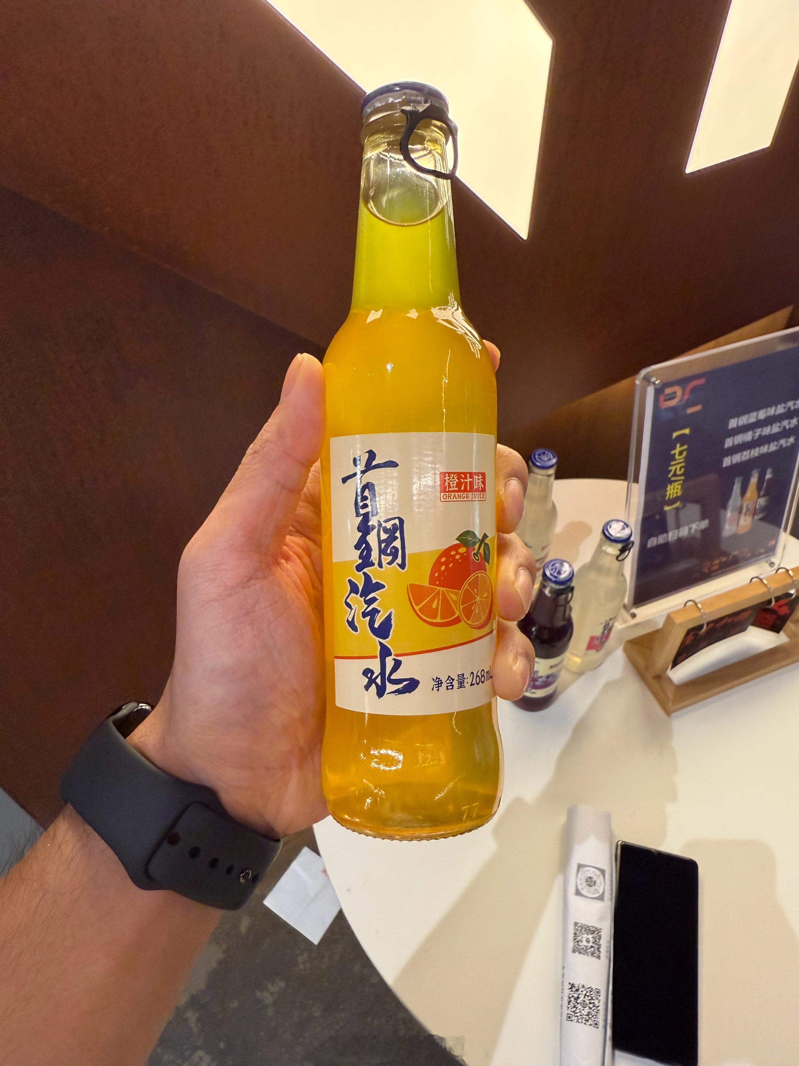 卖得比北冰洋还贵的汽水首钢汽水！七块钱一瓶！有没有兄弟们喝过？ 