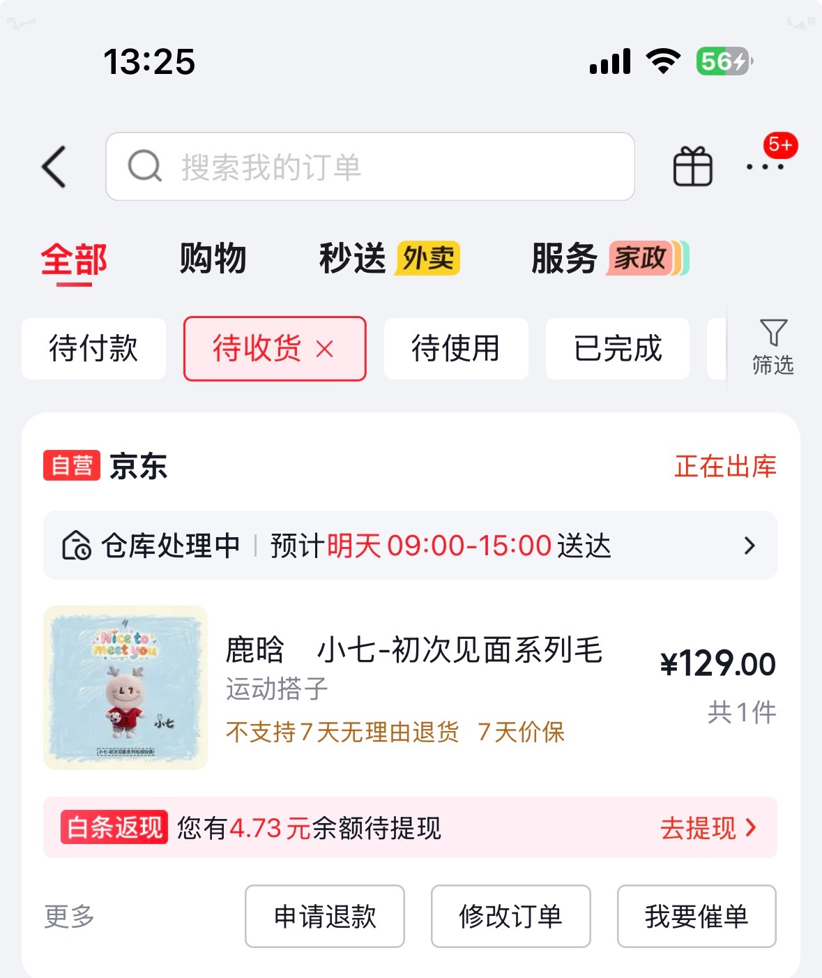 大事很妙哦 