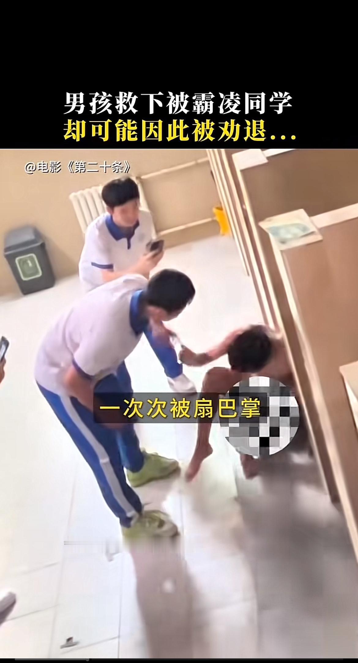 北京某高校里，男生李同学看到两名女生言语霸凌他人，勇敢站出来制止，却遭三名女生围