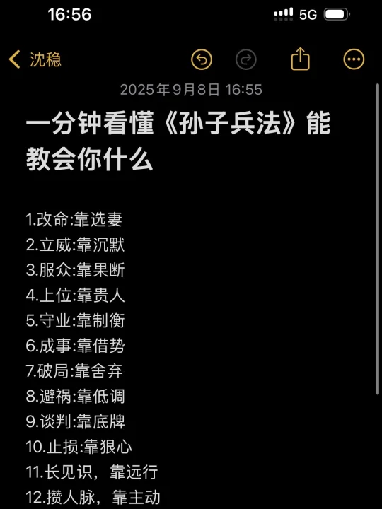 一分钟看懂《孙子兵法》怎么靠人性赚钱