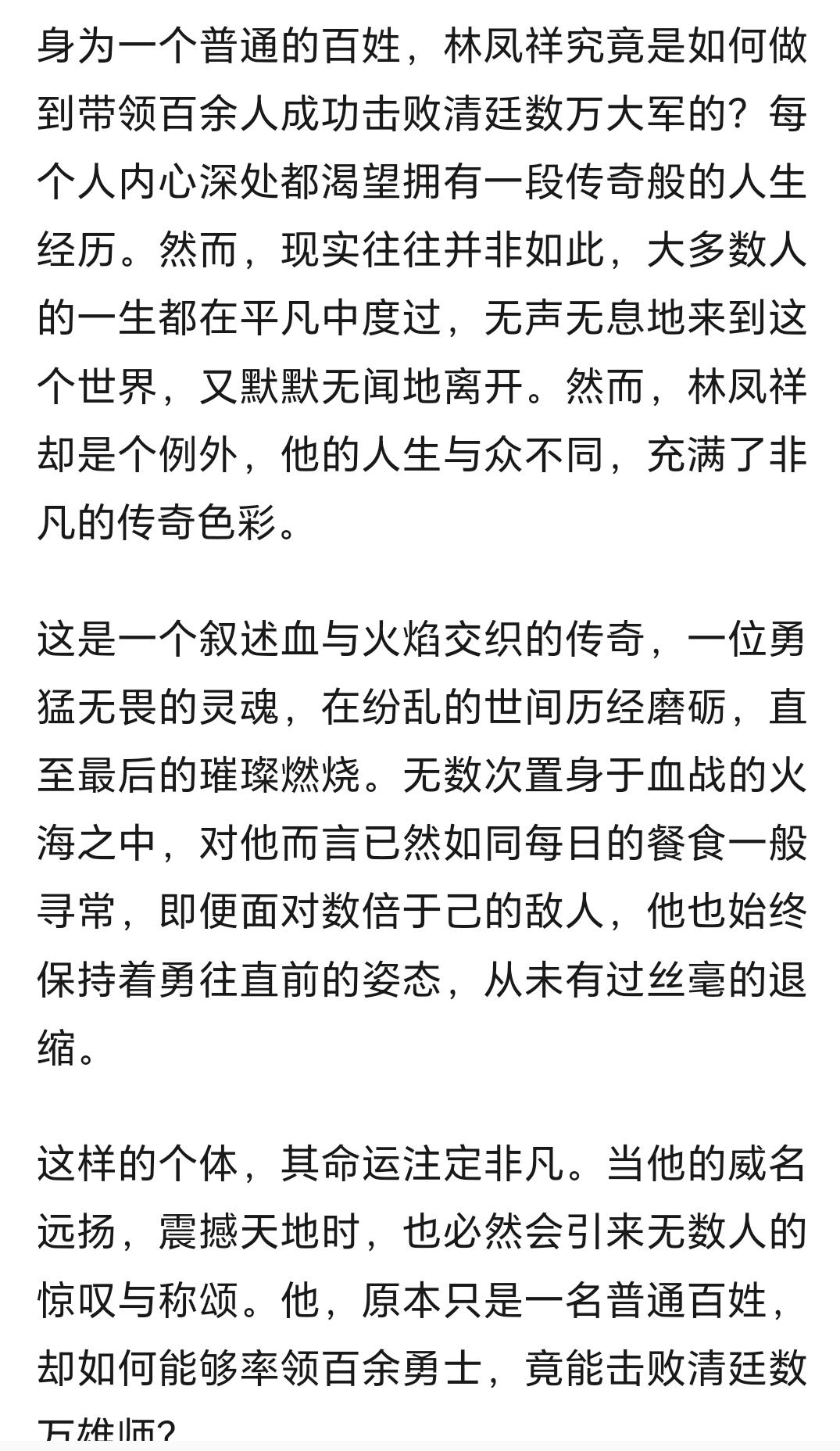 此人是太平天国第一猛将，600兵力打败20000，他的战斗力有多强