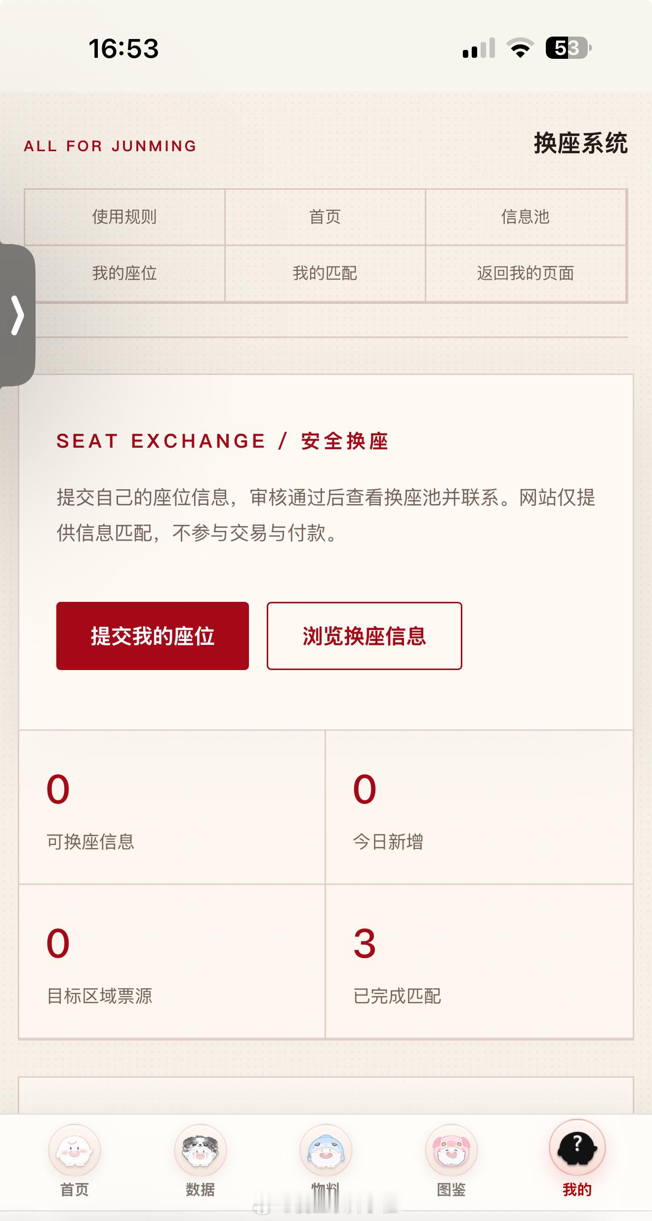 陈浚铭家网站做了换座系统看起来好厉害