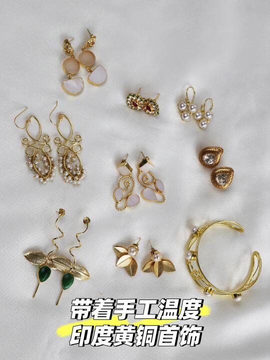 印度手工首饰～细腻而温暖的力量