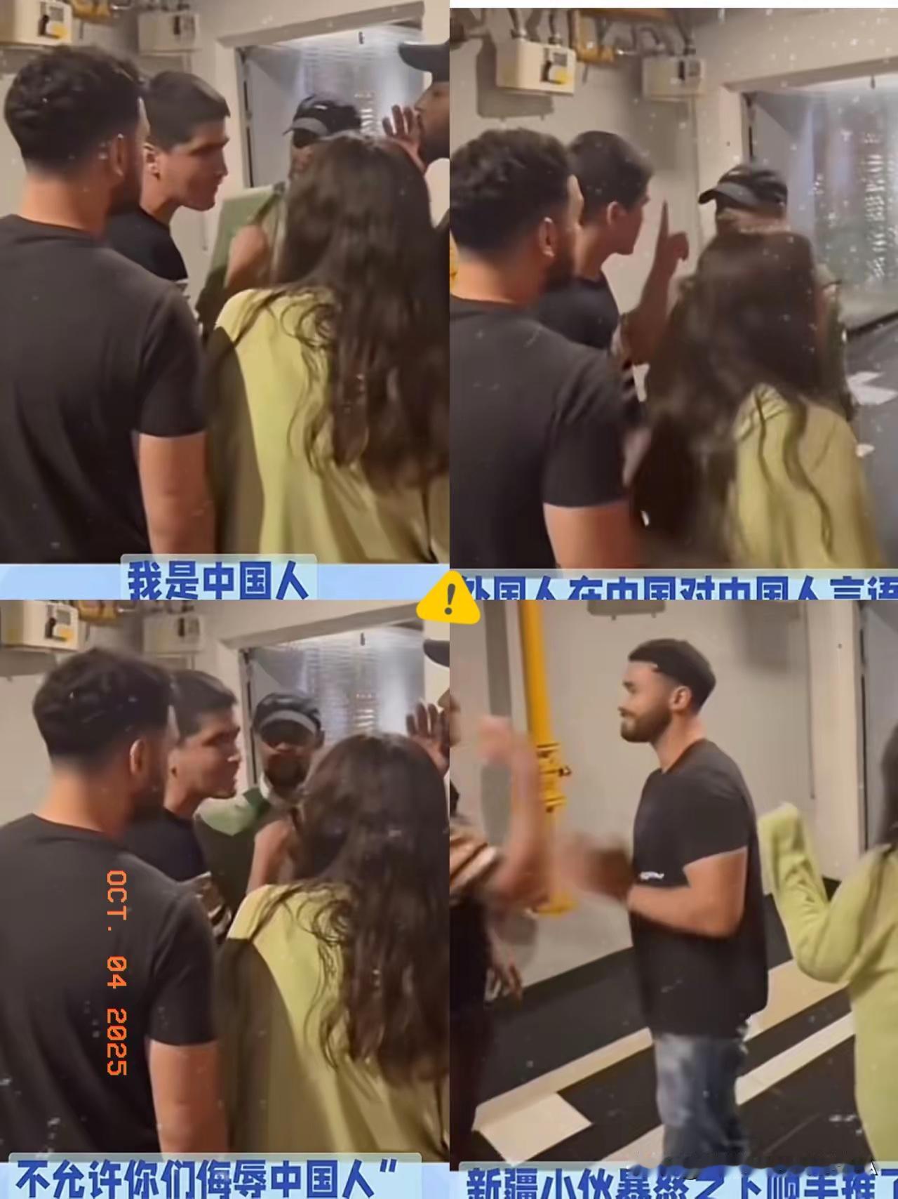 几名外国人在新疆旅游时，
一名外国人低骂道：“法Q，东方大国。”被一名新疆小伙听