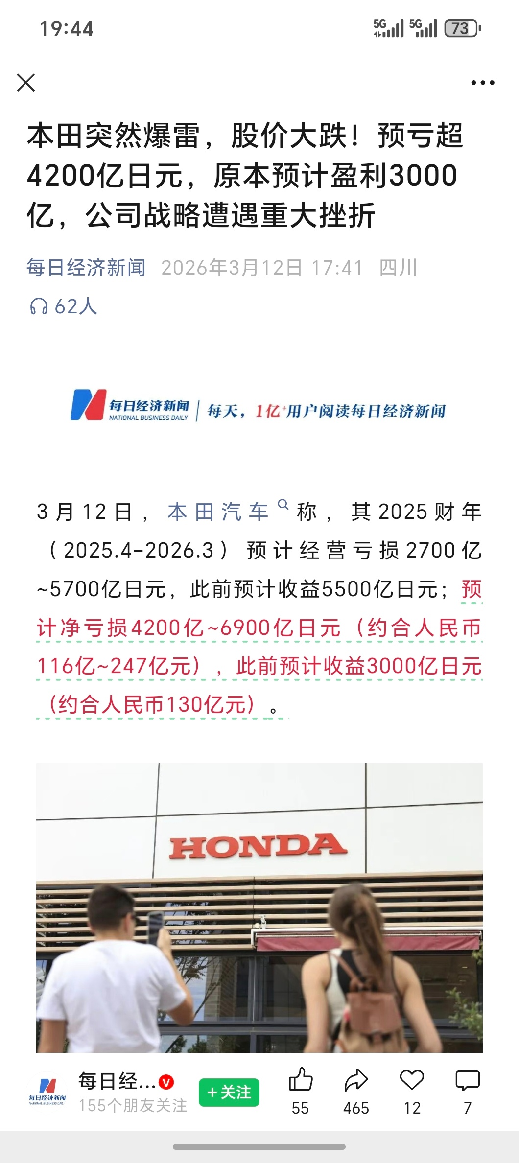 本田突发暴雷本田上市以来首次亏麻了！不过也不冤，电动化转型磨磨唧唧，纯电产品没打
