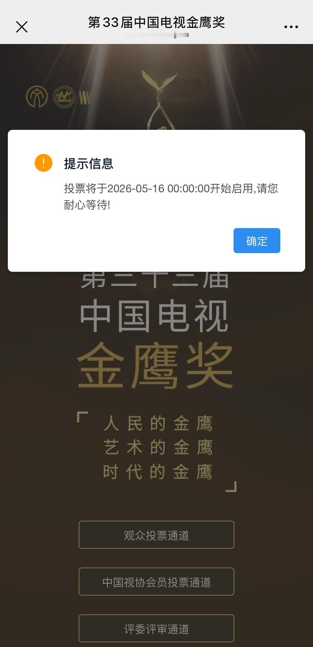 金鹰奖也动了，这么多年了再不得可不能怪赵丽颖和迪丽热巴了哈…