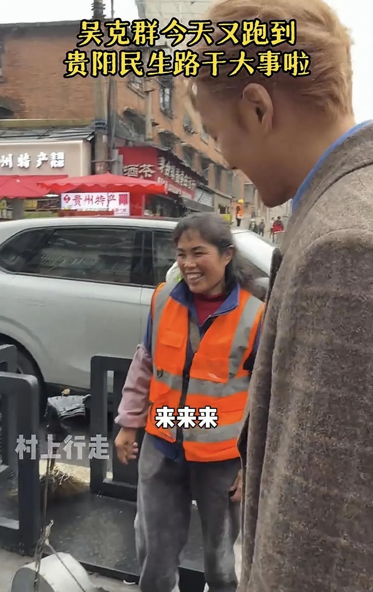 吴克群是好样的，看到环卫工的手套破了，贴心的赠送了手套，请他们吃了饭，还发了红包