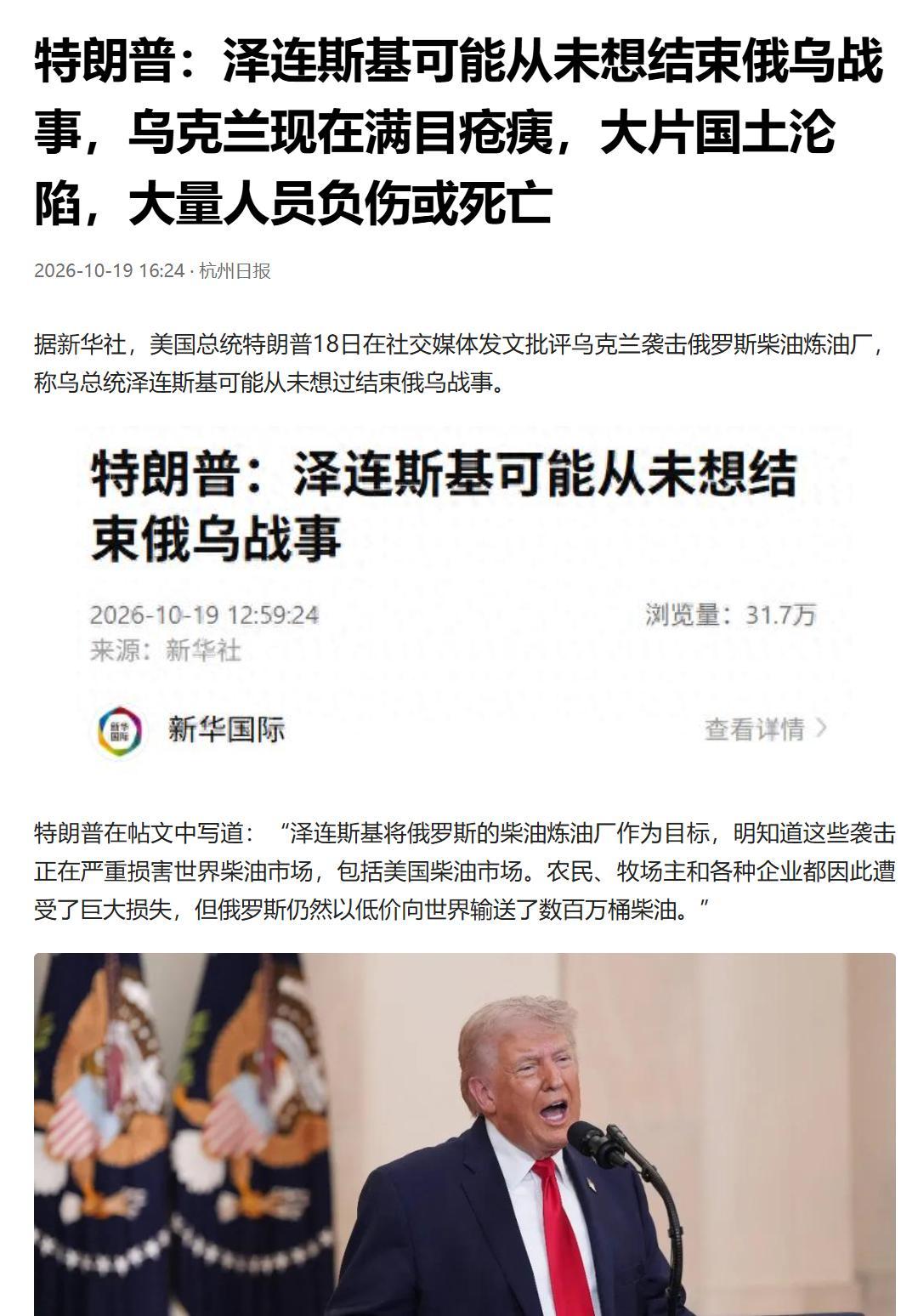 2026年10月，俄乌冲突还在消耗着世界的目光，前线的炮声一阵接一阵。有人觉得莫