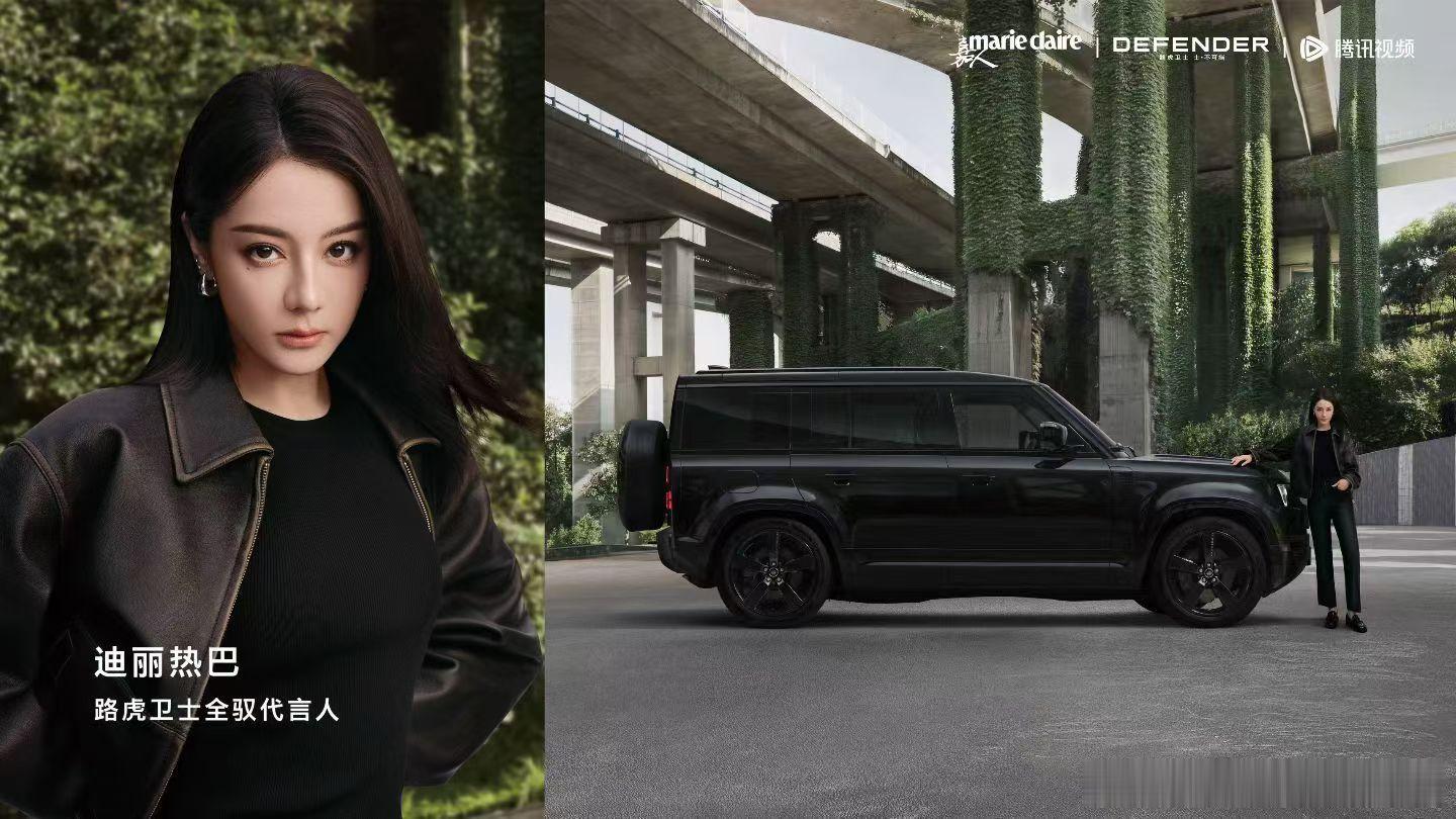 热巴开卫士 大美女和豪车的组合，相当配了，不知道会有多少粉丝冲着代言人去买呢