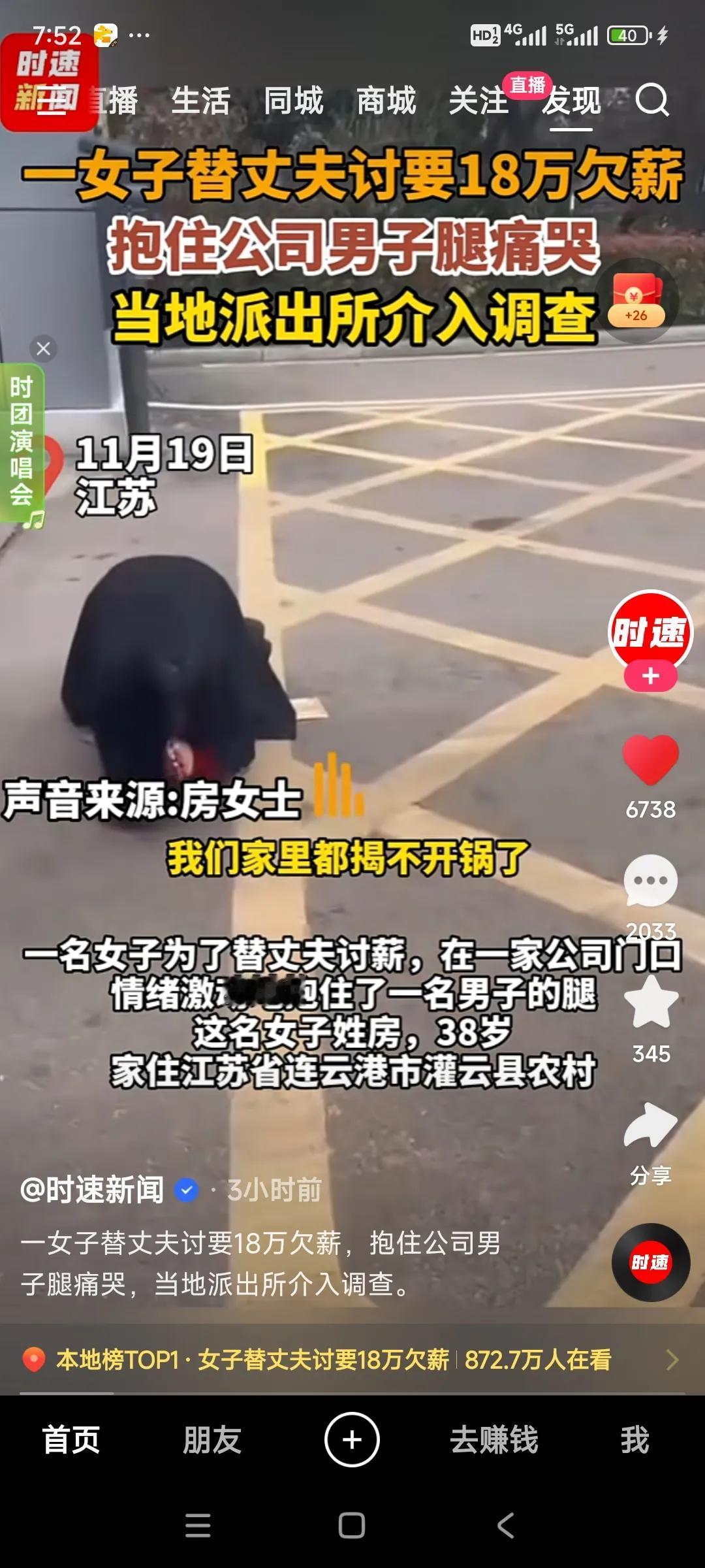 近日，连云港灌云县一农村，一名姓房的38岁女士，在一家公司门口情绪激动的跪着抱着