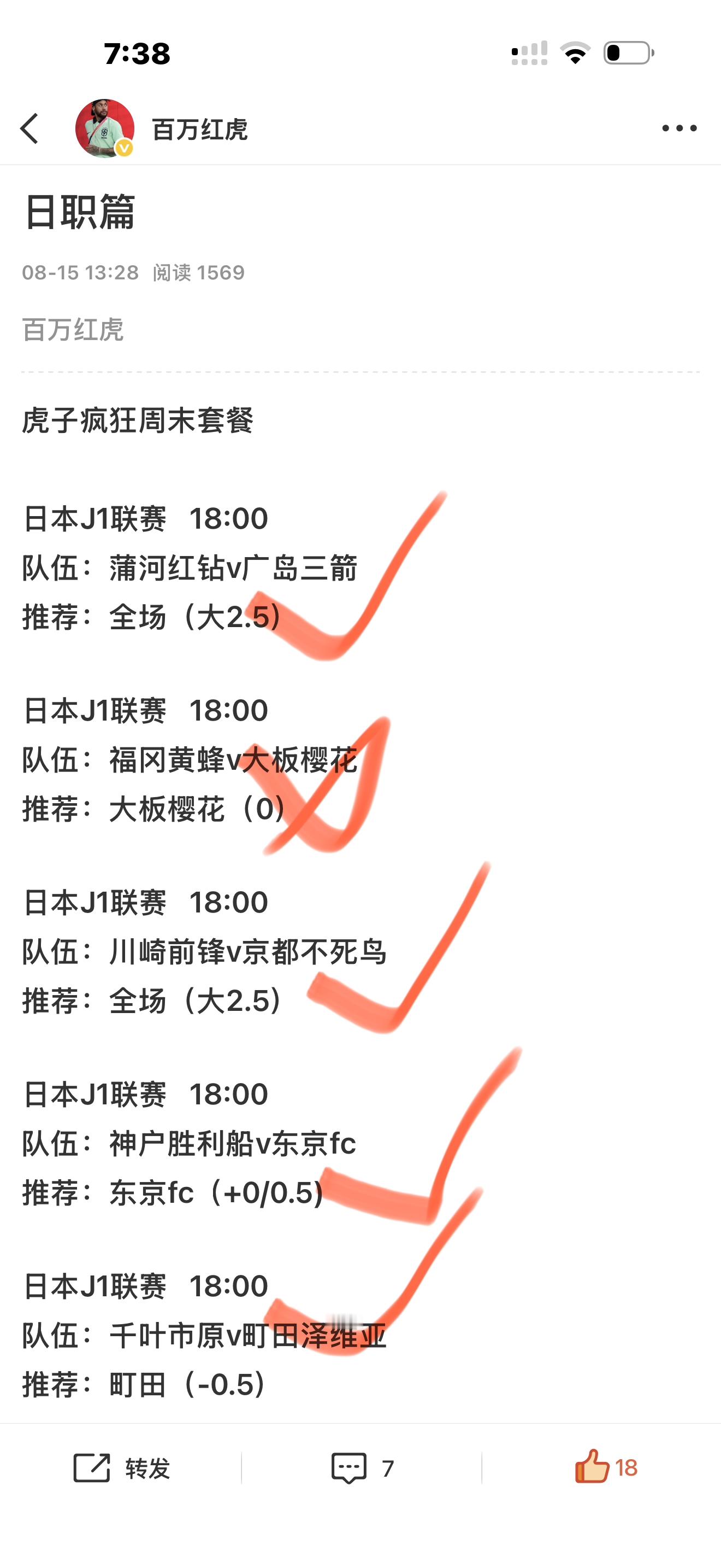 差一点让我收个满怀