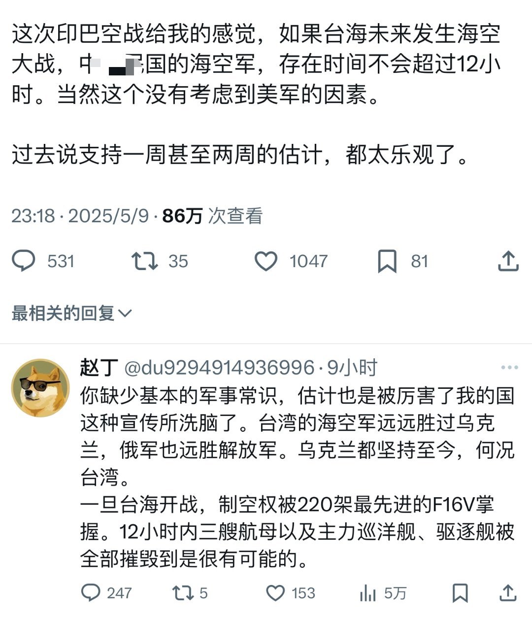 外网神神一本正经分析，表示台湾海峡制空权，“优势在我” 巴基斯坦将打击印度多个区