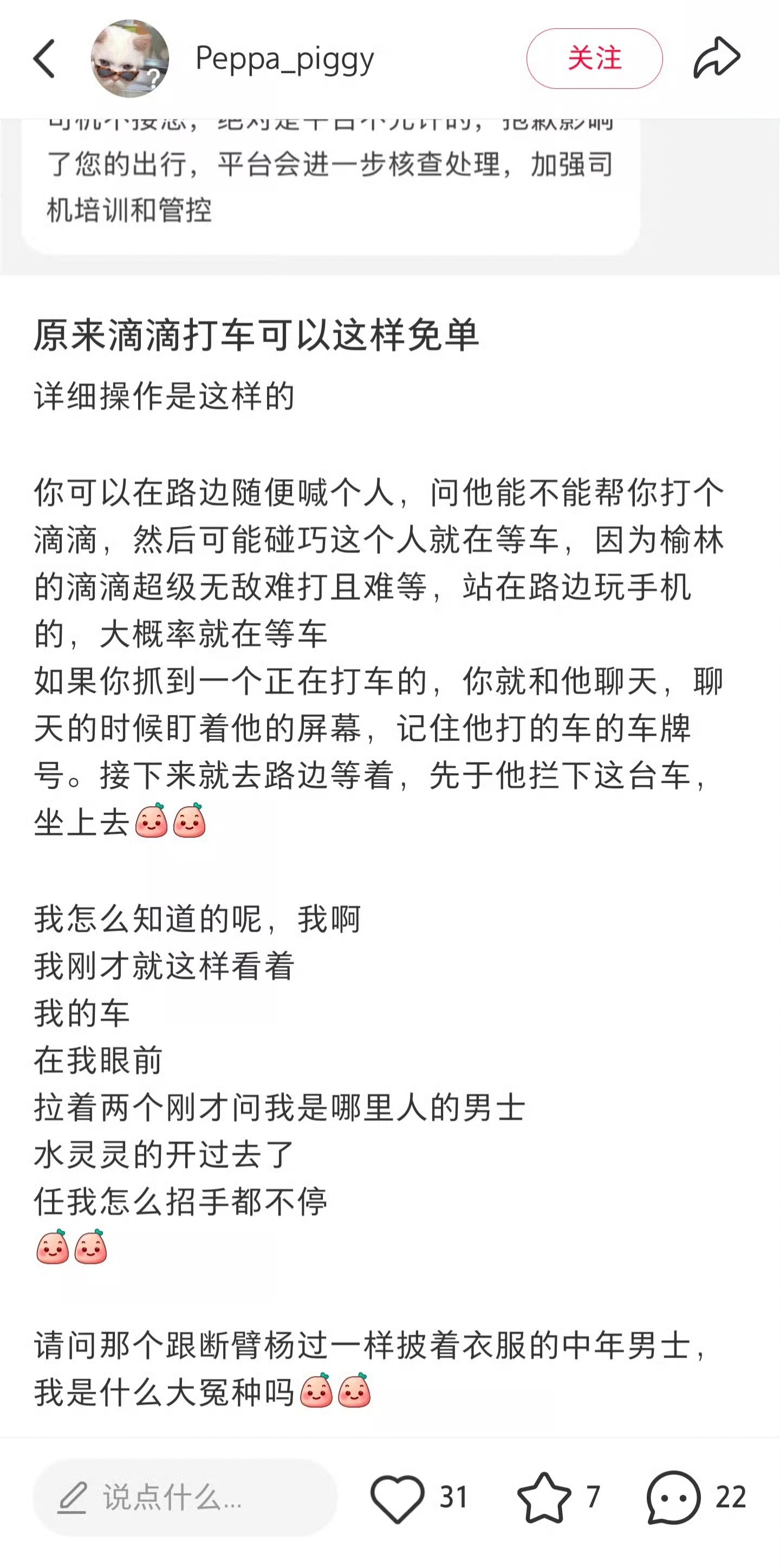 小红书是这样的，为了搞对立可以连基本法都不讲，张嘴就是一个受害者的故事