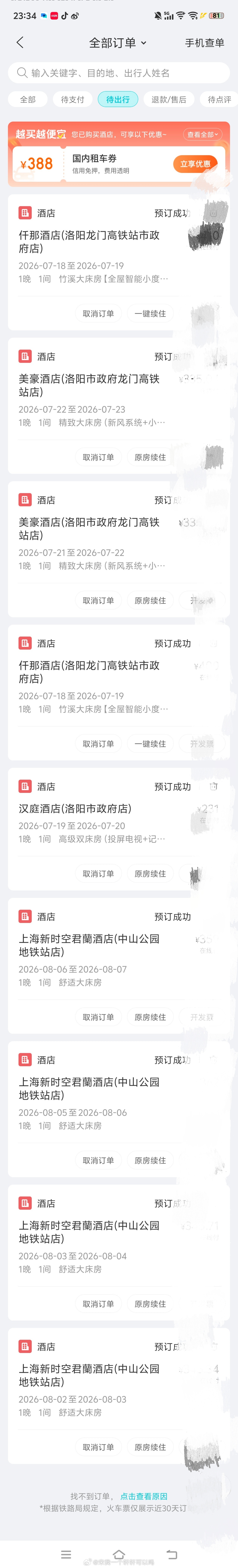 传哪订哪。。 