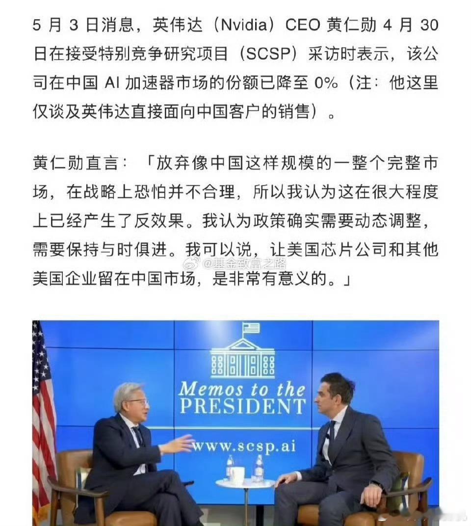 英伟达中国份额降至0 之前是被芯片卡脖子，被限购后就束手无策！现在黄仁勋应该后知