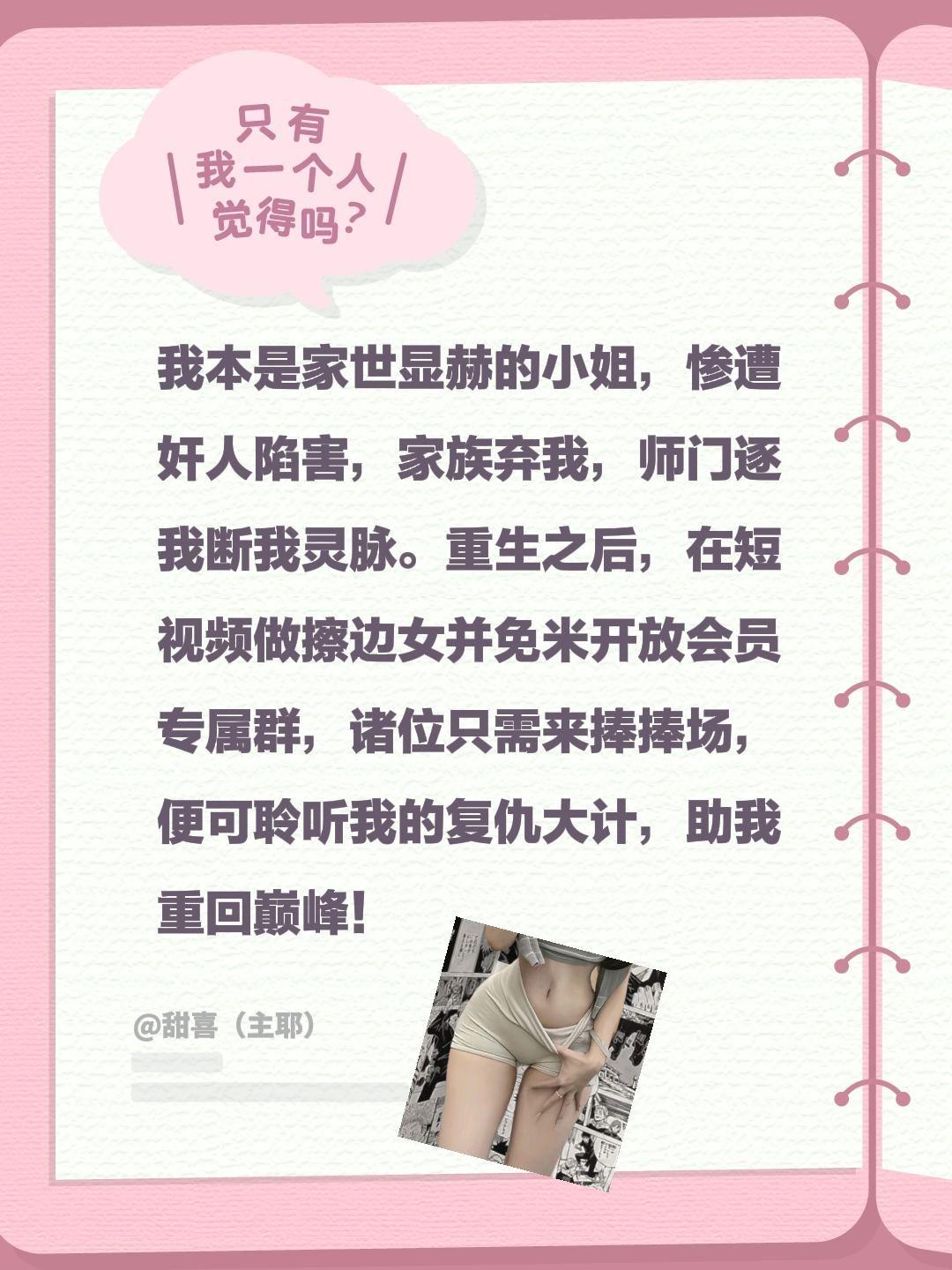 我本是家世显赫的小姐，惨遭奸人陷害，家族弃我，师门逐我断我灵脉。重生之...