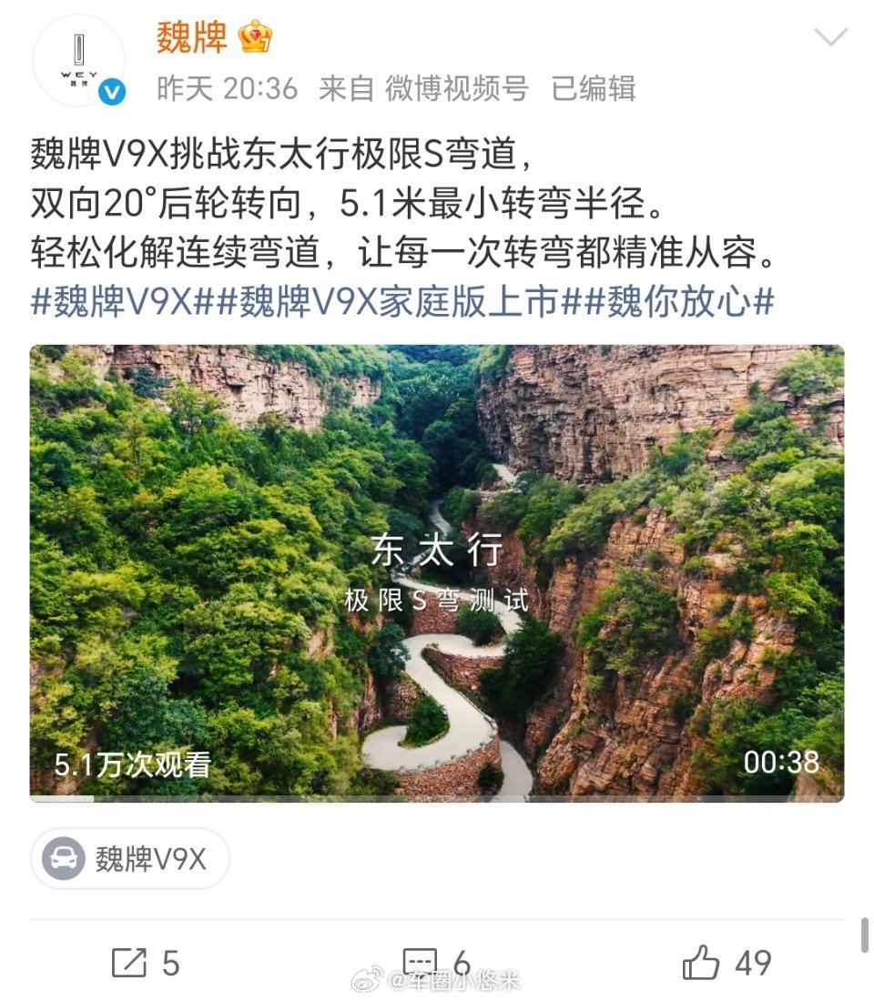 魏牌V9X魏牌V9X家庭版上市征战东太行连环极限S弯！魏牌V9X搭载双向20°后