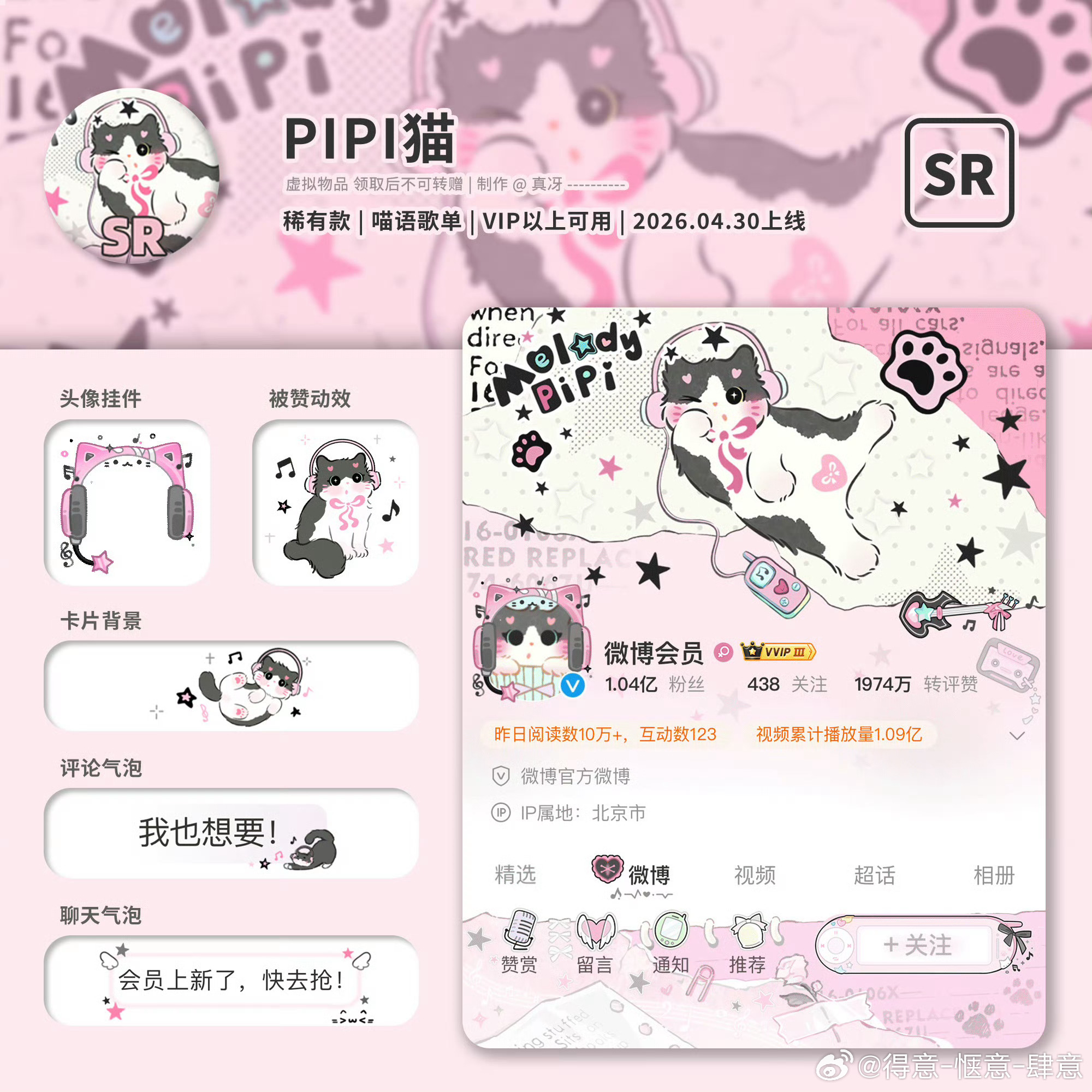 橹穆常相见，🍎抽三个pipi猫稀，明天中午开 ​  ​​​