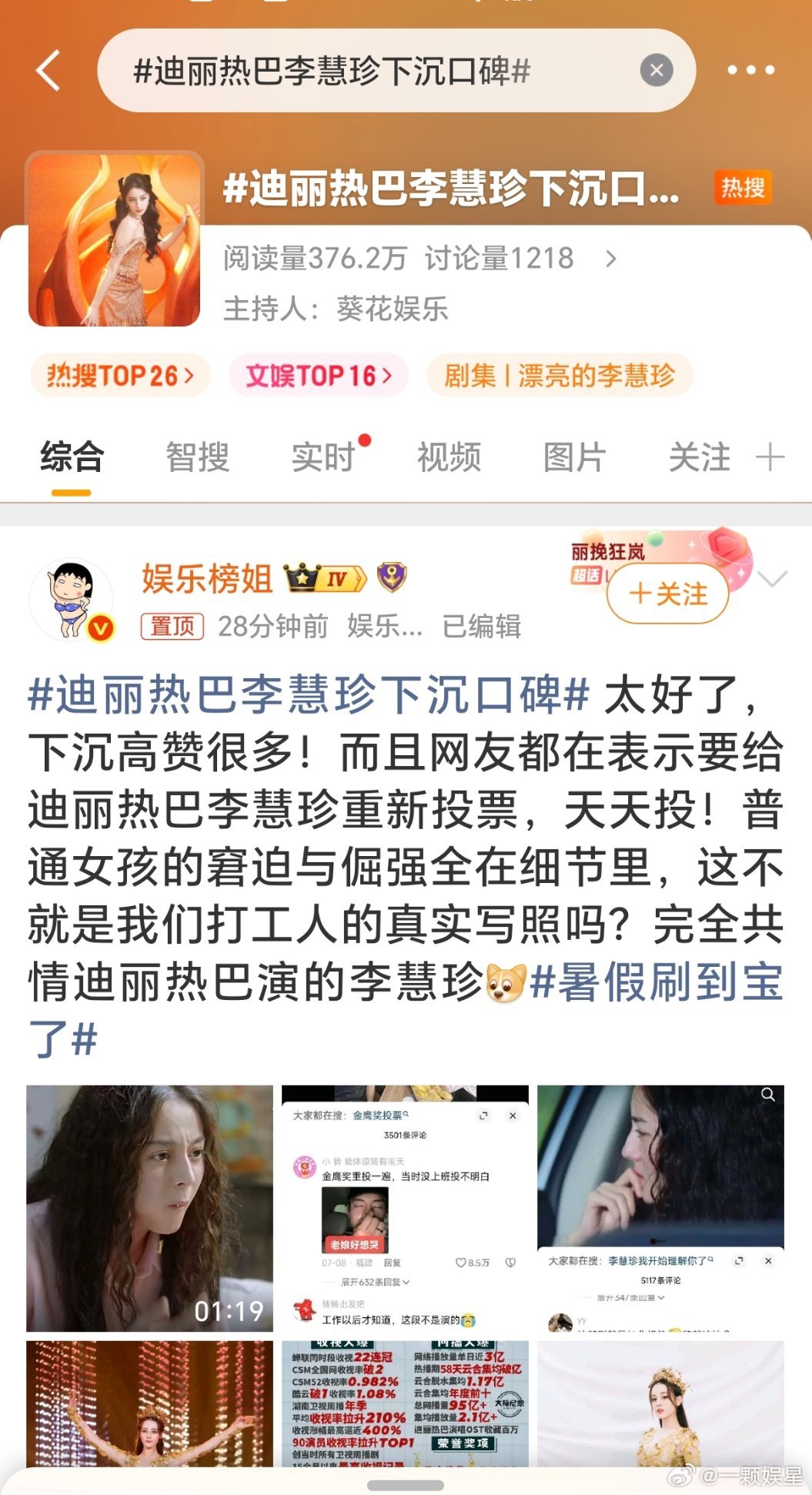 让金鹰奖失去公信力的口碑吗？