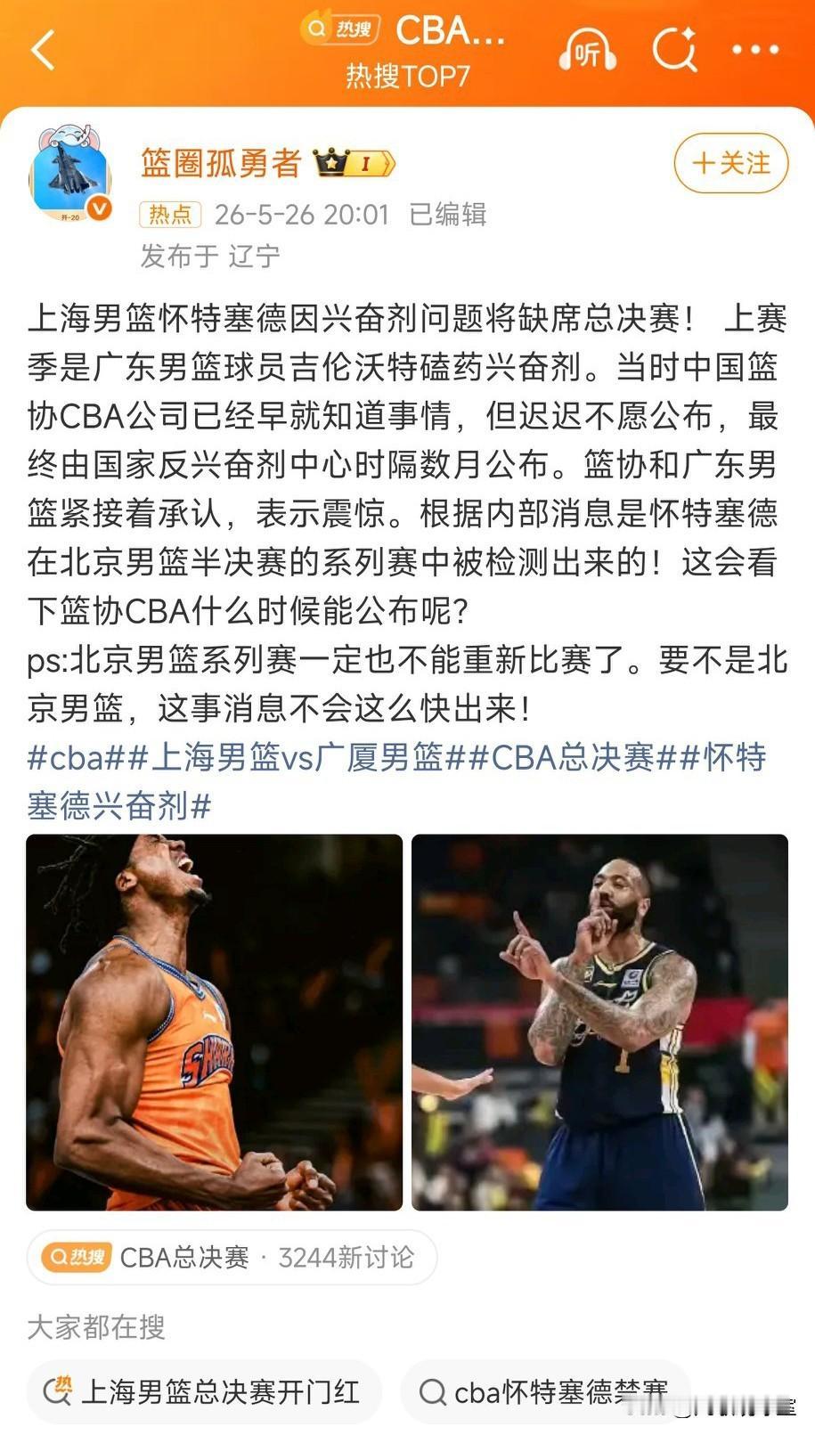辽宁自媒体为什么要造谣上海大外援怀特塞德涉嫌使用兴奋剂呢？原因有三点：
1、不想