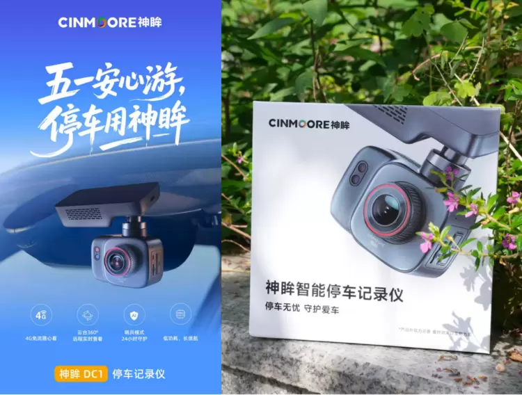 神眸Q1销售成绩跃居行业TOP5 停车记录仪受市场热捧