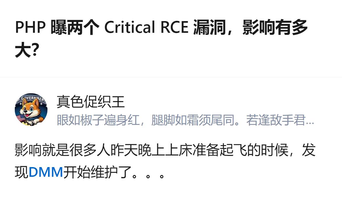 PHP 官网 2026 年 10 月 20 日公告披露的两个 Critical 