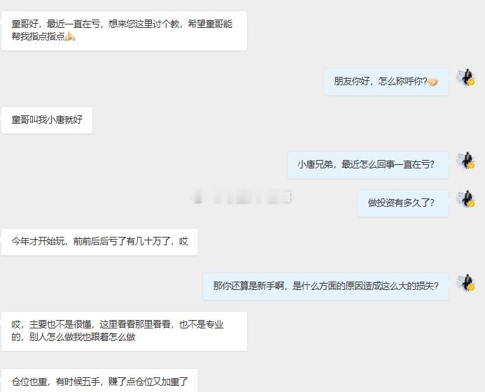 许多朋友以为 “吃一堑长一智”，能从失败中迅速振作，但实际博弈中，一次的失败往往
