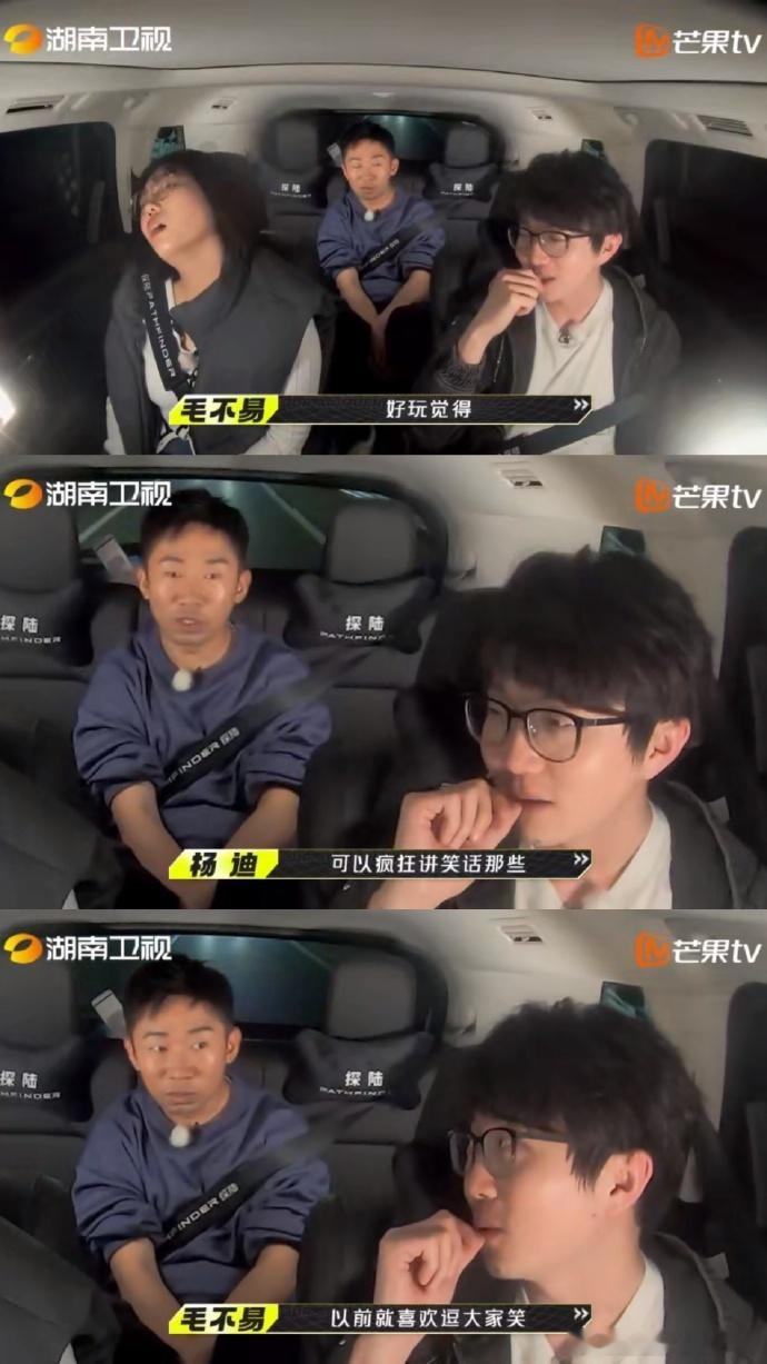 #毛不易cue杨迪羌族小煞#毛不易这样的性格真的就是非常让我们喜欢了，不得不说也