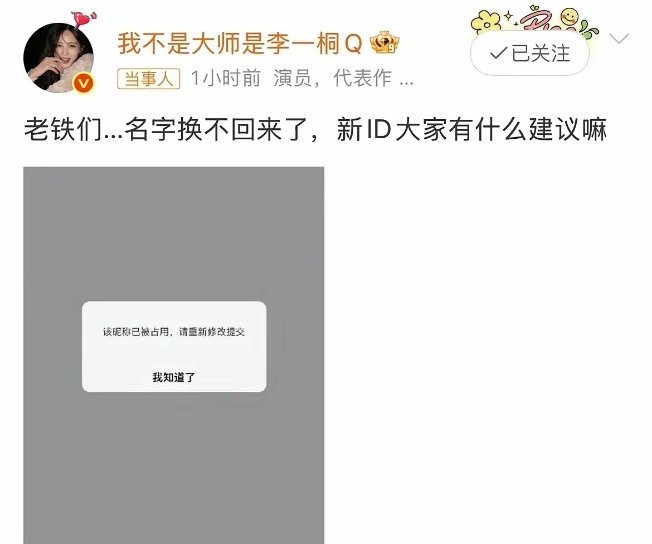 明星李一桐从“受害者”变“特权者”?了解事情始末之后，只能说：真冤！事情的起因是
