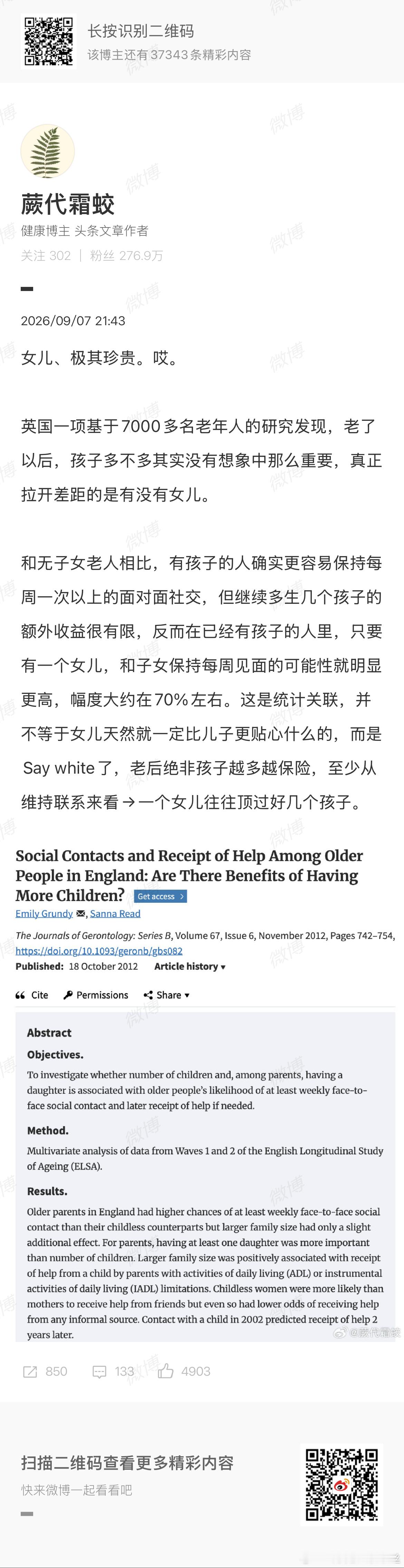 我觉得，很多人，尤其是女性，过得是相当迟钝，日常生活里脑子基本没有就比如这篇微博