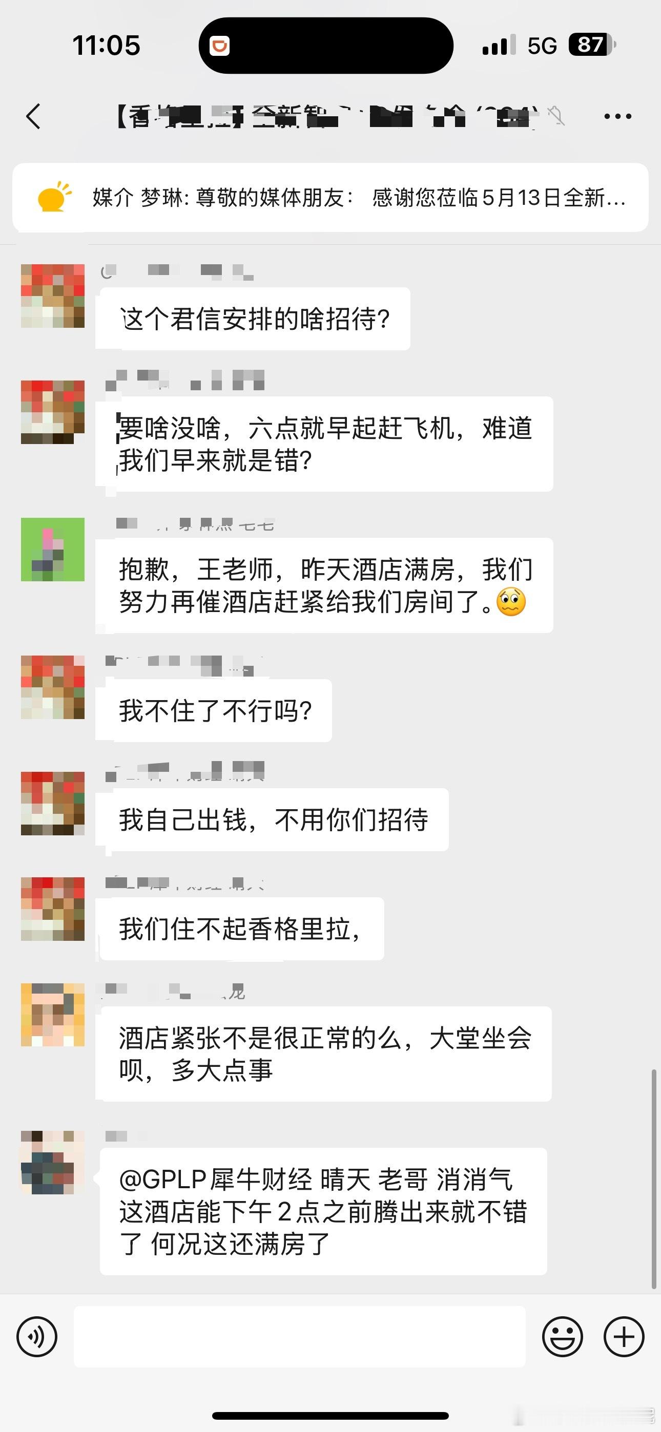 喊你句老师真拿自己当老师啊？这大上午的，给我看乐了……这就是物种的多样性吗[笑c