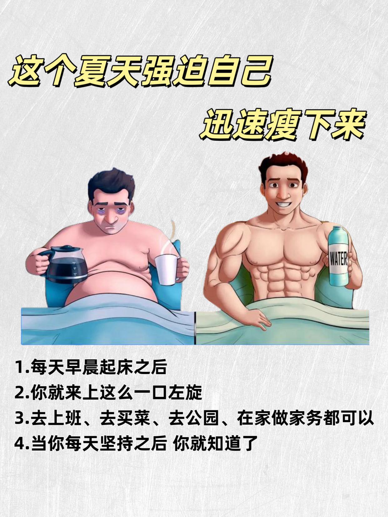 难道这个夏天你不想逆袭吗？