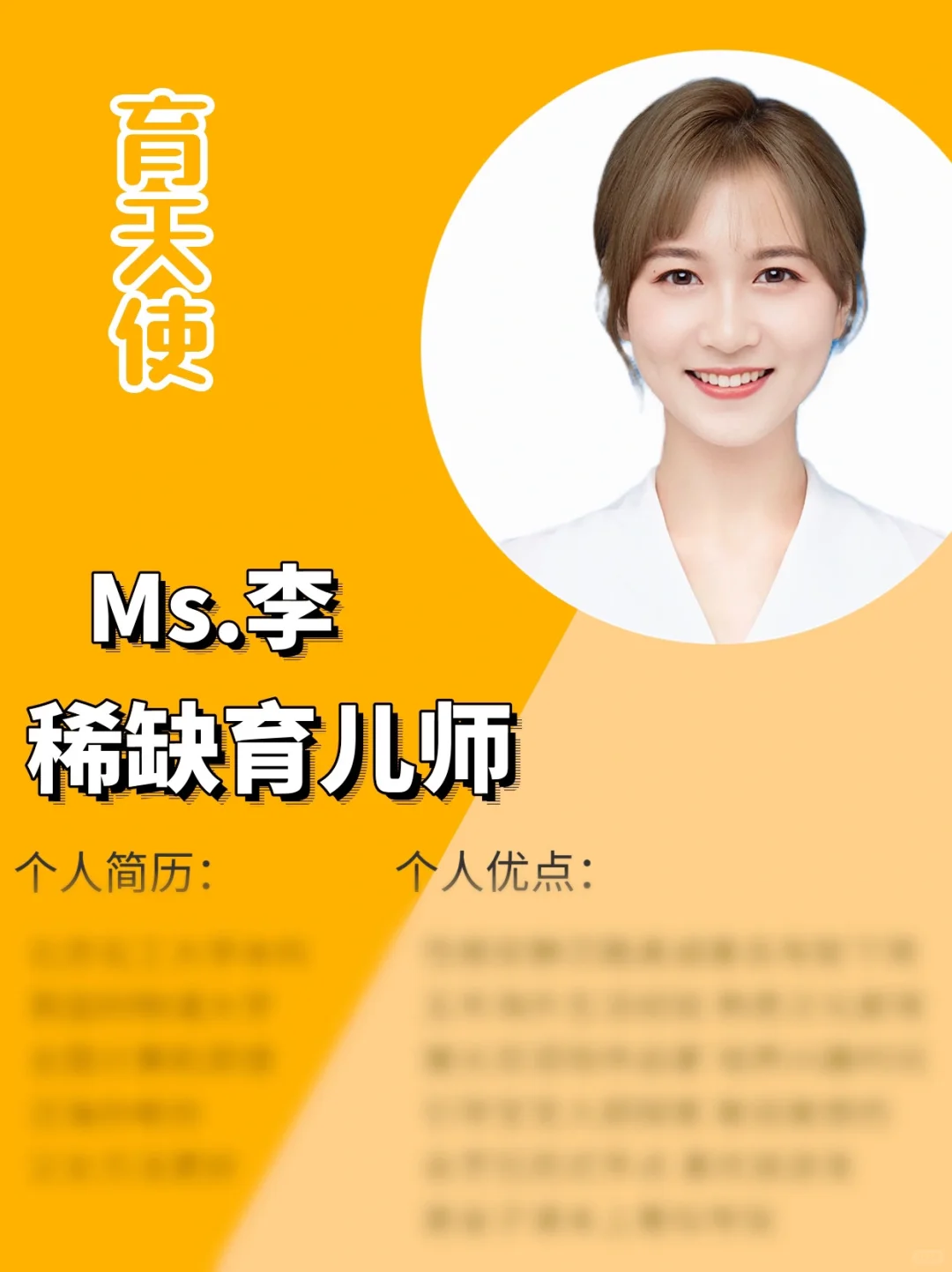 北京硕士育儿师｜熟悉中西方文化｜会艺术启蒙