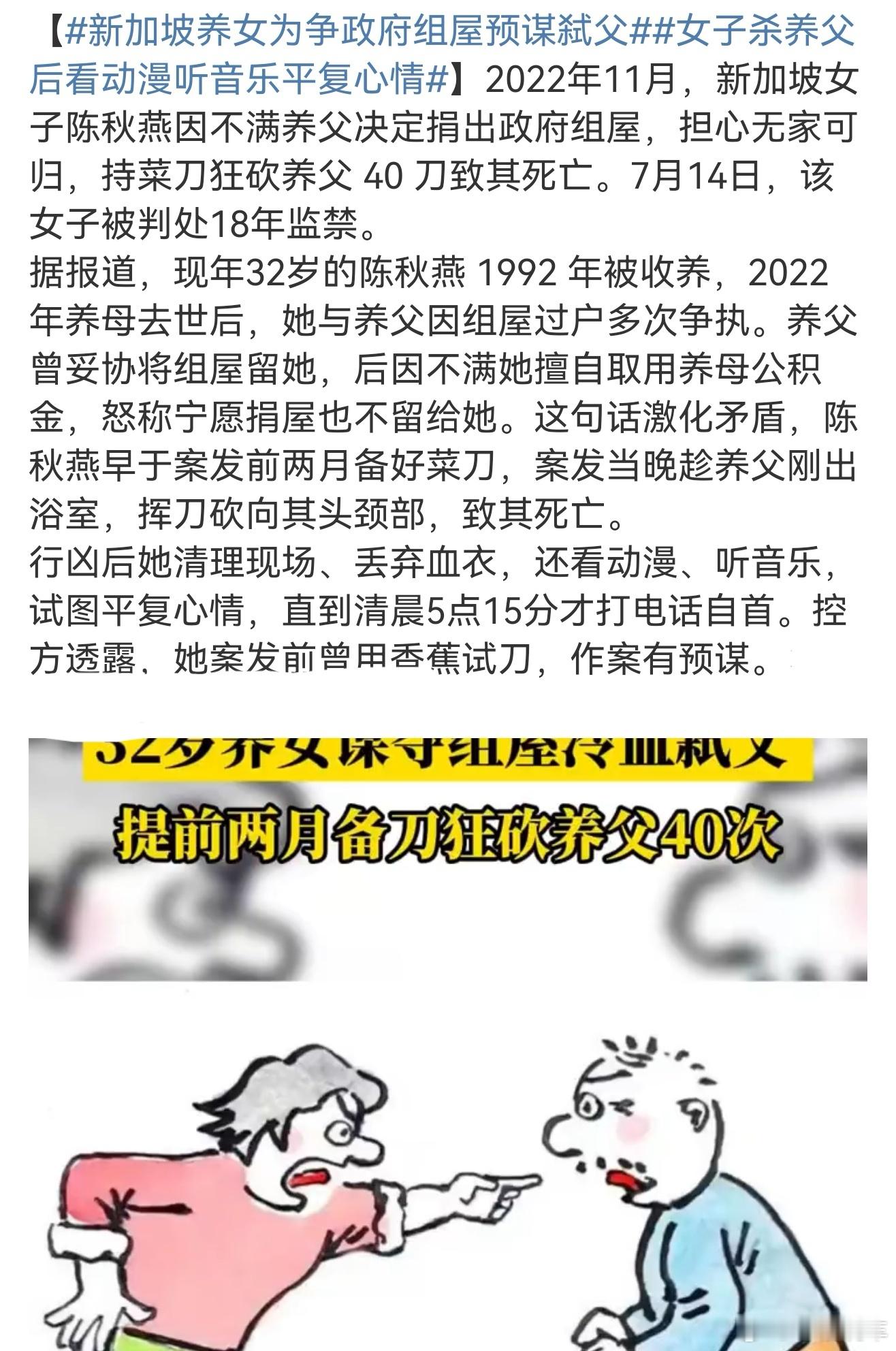 女子杀养父后看动漫听音乐平复心情太可怕了，弑父后还能看动漫听音乐，心理有问题。 