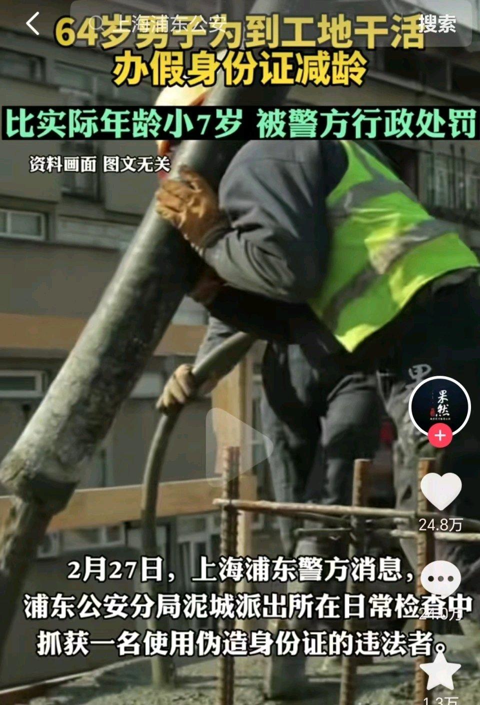 六旬母亲瞒着孩子借小15岁的身份证进厂，这事儿想想就让人五味杂陈。母亲都六十了，