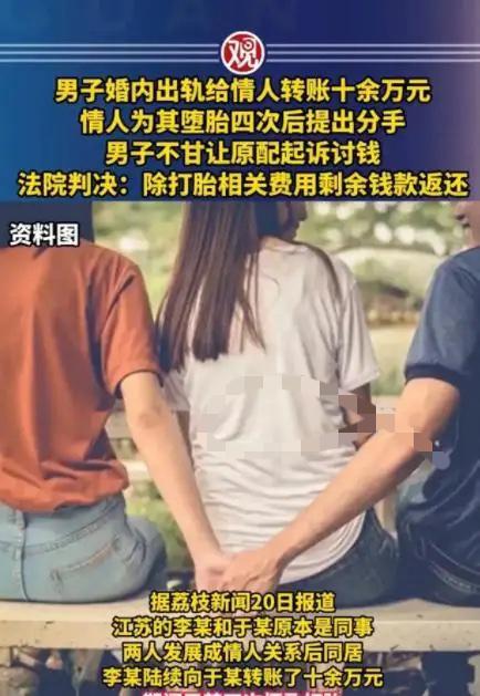 江苏泰州，一已婚男子与情人同居，导致情人怀孕4次，并且为了不让妻子得知，次次都让