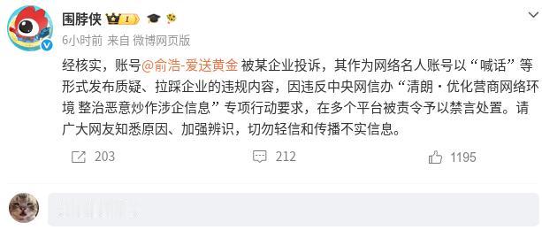 追觅俞浩被禁言，反馈是被其他企业举报，这是真的有点没想到！

目前关于追觅的公司