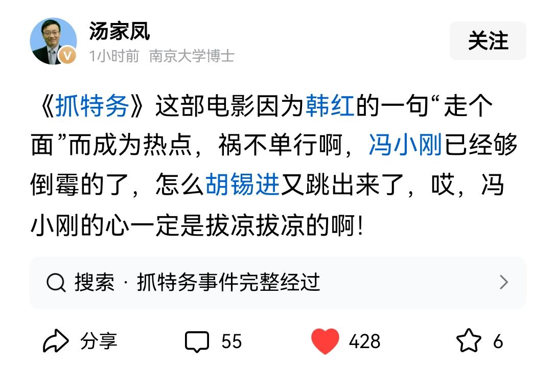 [吃瓜群众]冯小刚《抓特务》，搞了这么多“明星包场”，一看今日票房…已经降到30