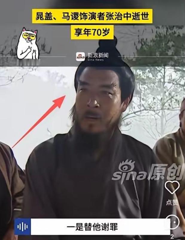 70岁的晁天王张治中走了，他心里最放心不下的，不是自己的孩子，不是自己的事业，而