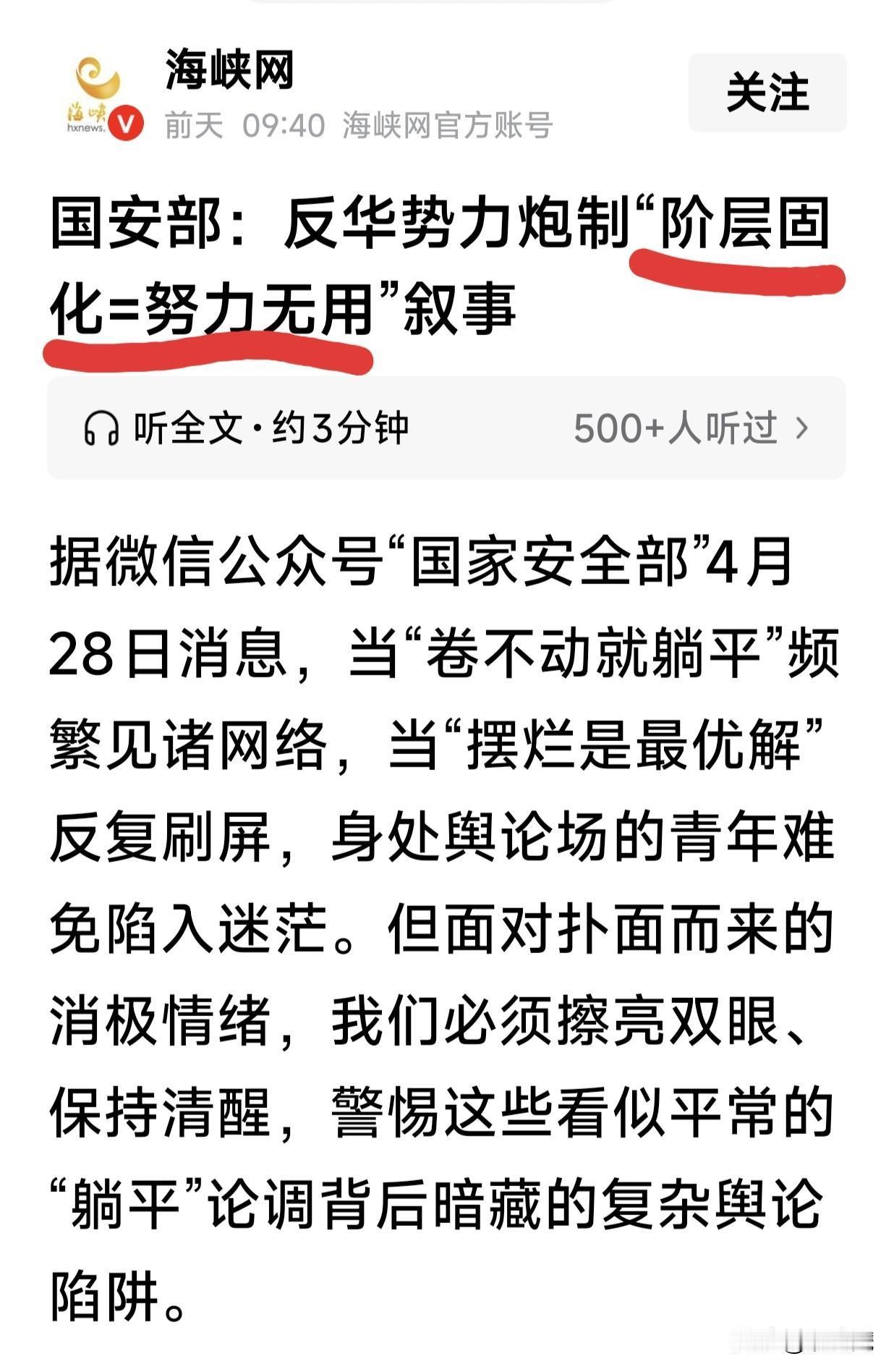 我不同意这里所说的“努力无用”。

努力还是有点用的，特别是这几年，那么很努力的