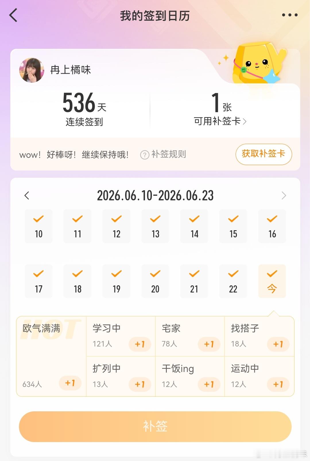 大家都签到了吗 签了的k3299 