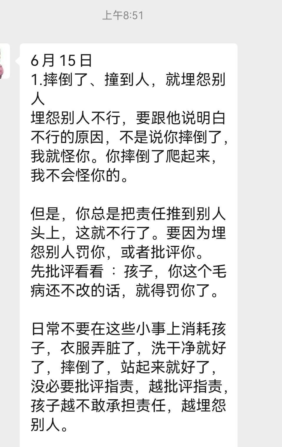妈妈渐渐开悟了